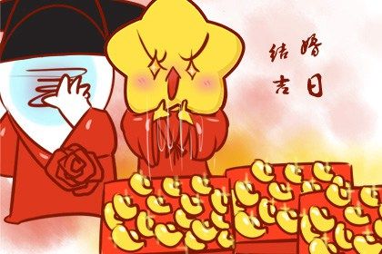 2025年农历八月廿一订婚黄道吉日 今日订婚好吗