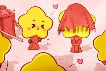 2026年01月10日订婚日子如何 订婚吉利吗