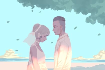 2025年03月20日订婚日子如何 今日订婚结婚好吗