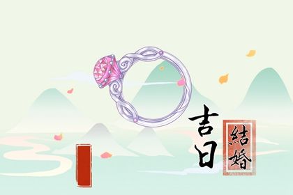 2025年农历闰六月十五结婚好吗 宜办婚礼吉日查询