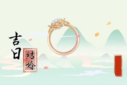 2025年农历七月十七结婚吉日查询 是办婚礼好日子吗