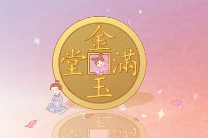2026年01月23日开业日子如何 今日开业好吗