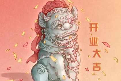 2025年农历六月廿二是不是开业吉日 今日营业好不好