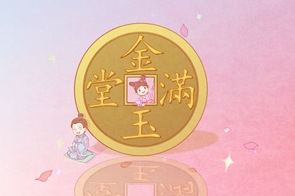 2025年农历闰六月廿九开业吉日查询 今日开张好吗