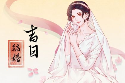 2025年农历七月初九领证好吗 宜登记结婚吉日查询