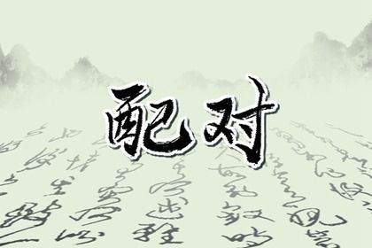 2025年农历六月廿九领证黄道吉日 今日领证结婚好不好