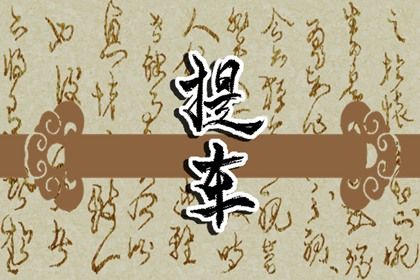 2025年农历九月初二是提车好日子吗 是买新车好日子吗