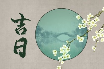 2025年农历五月十一是提车好日子吗 是提新车好日子吗